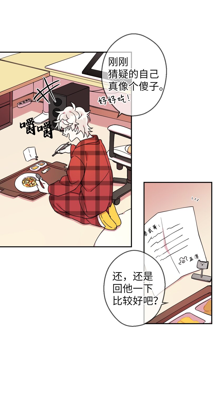 03 用美食攻略19