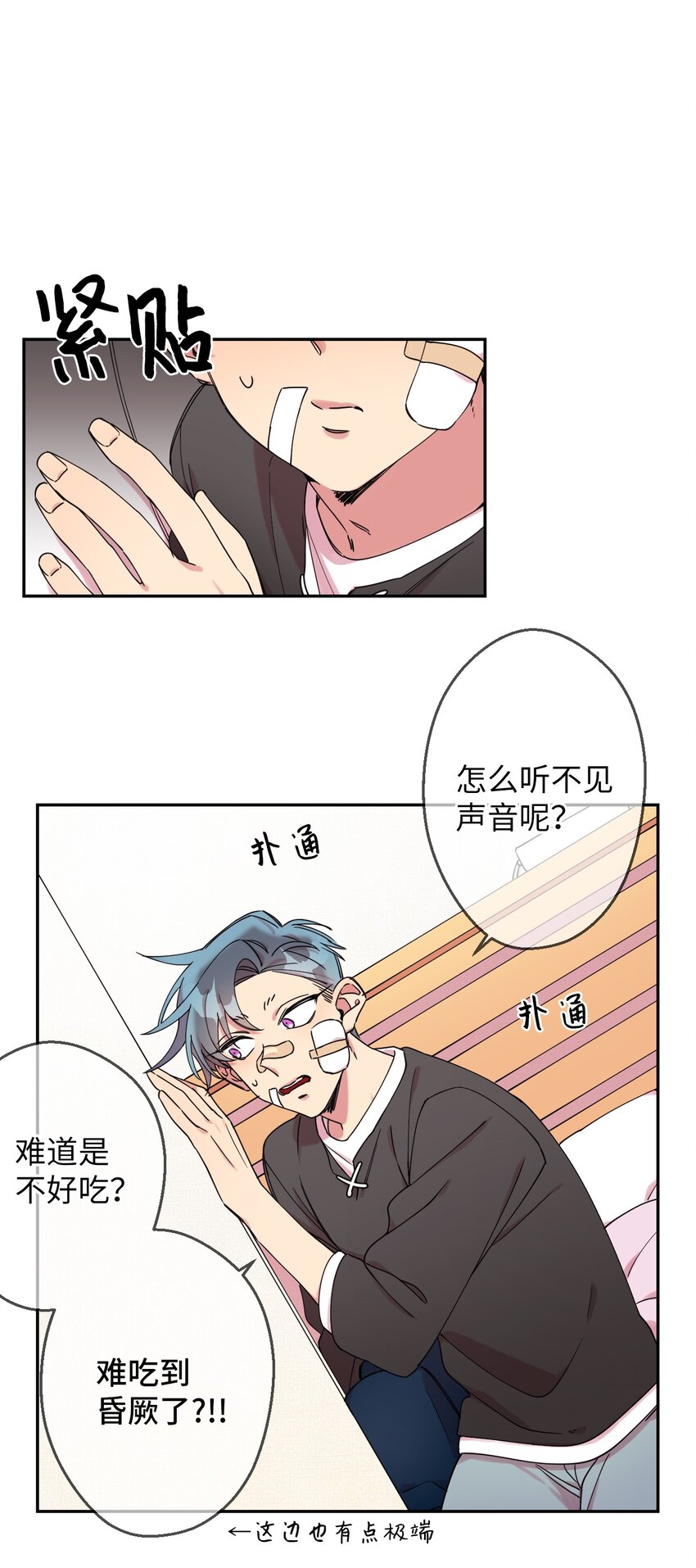 03 用美食攻略20