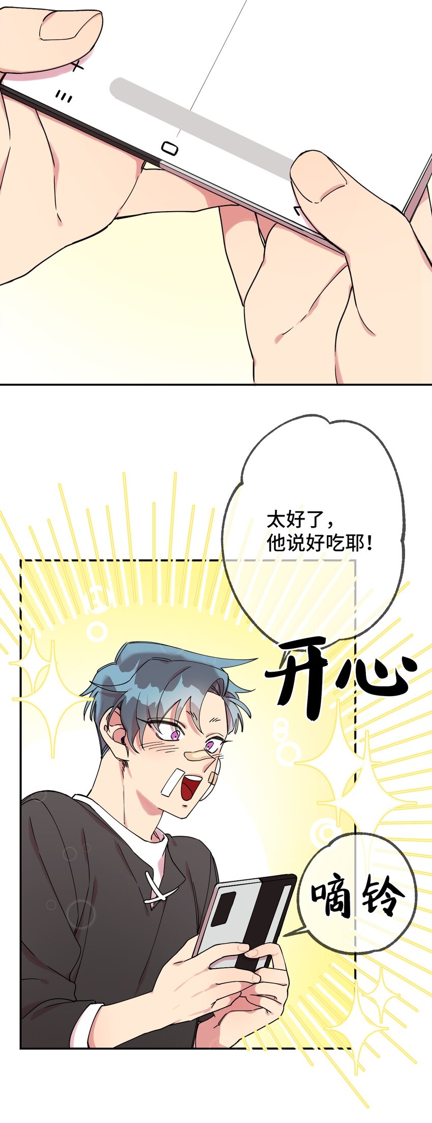 03 用美食攻略23
