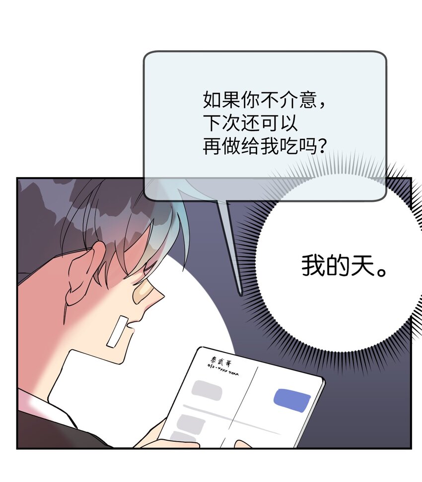 03 用美食攻略24