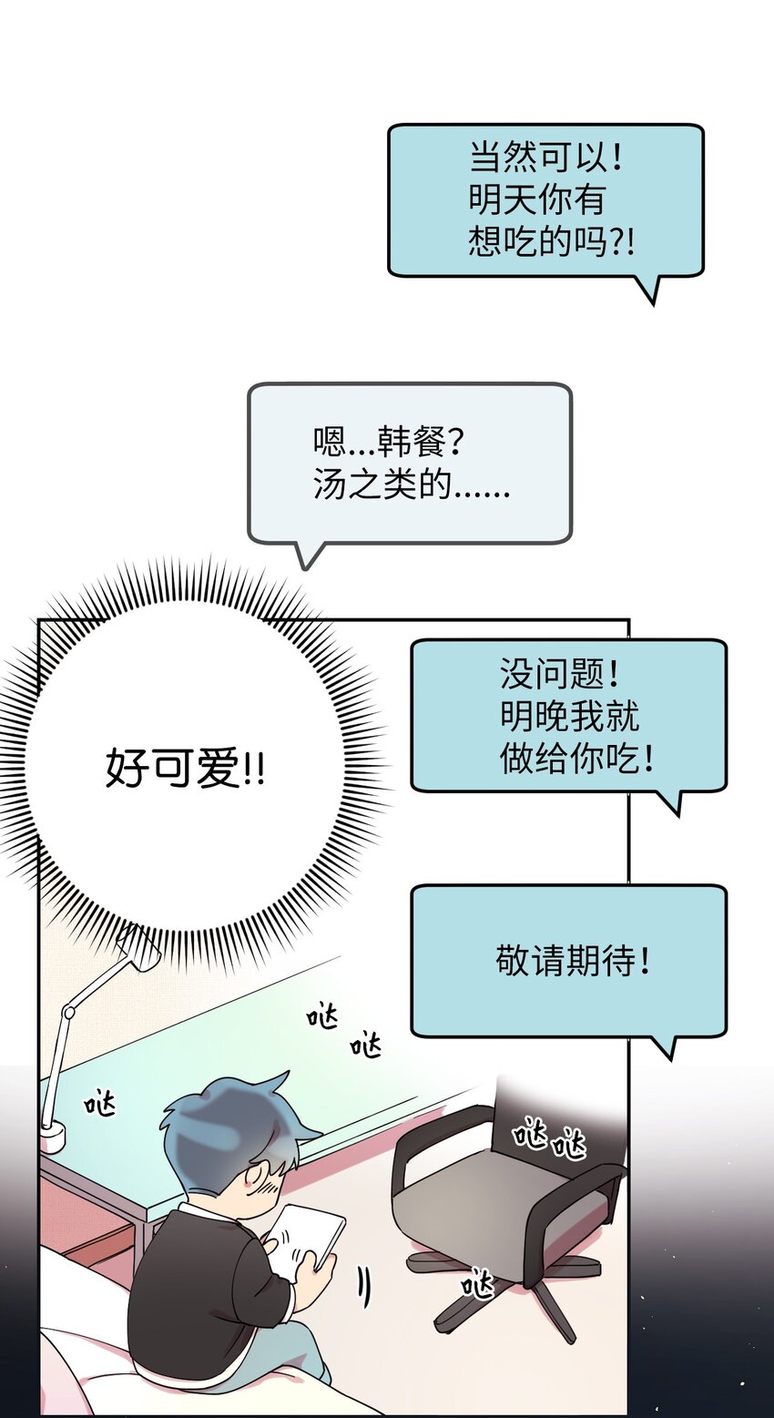 03 用美食攻略27