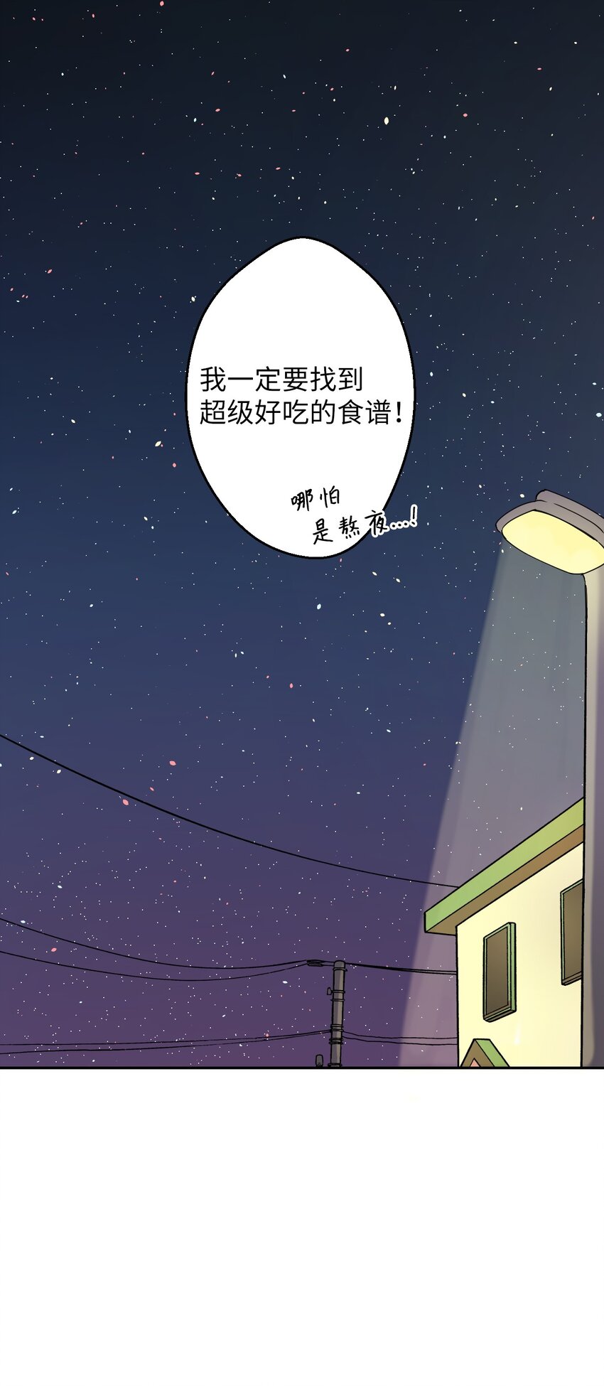 03 用美食攻略28
