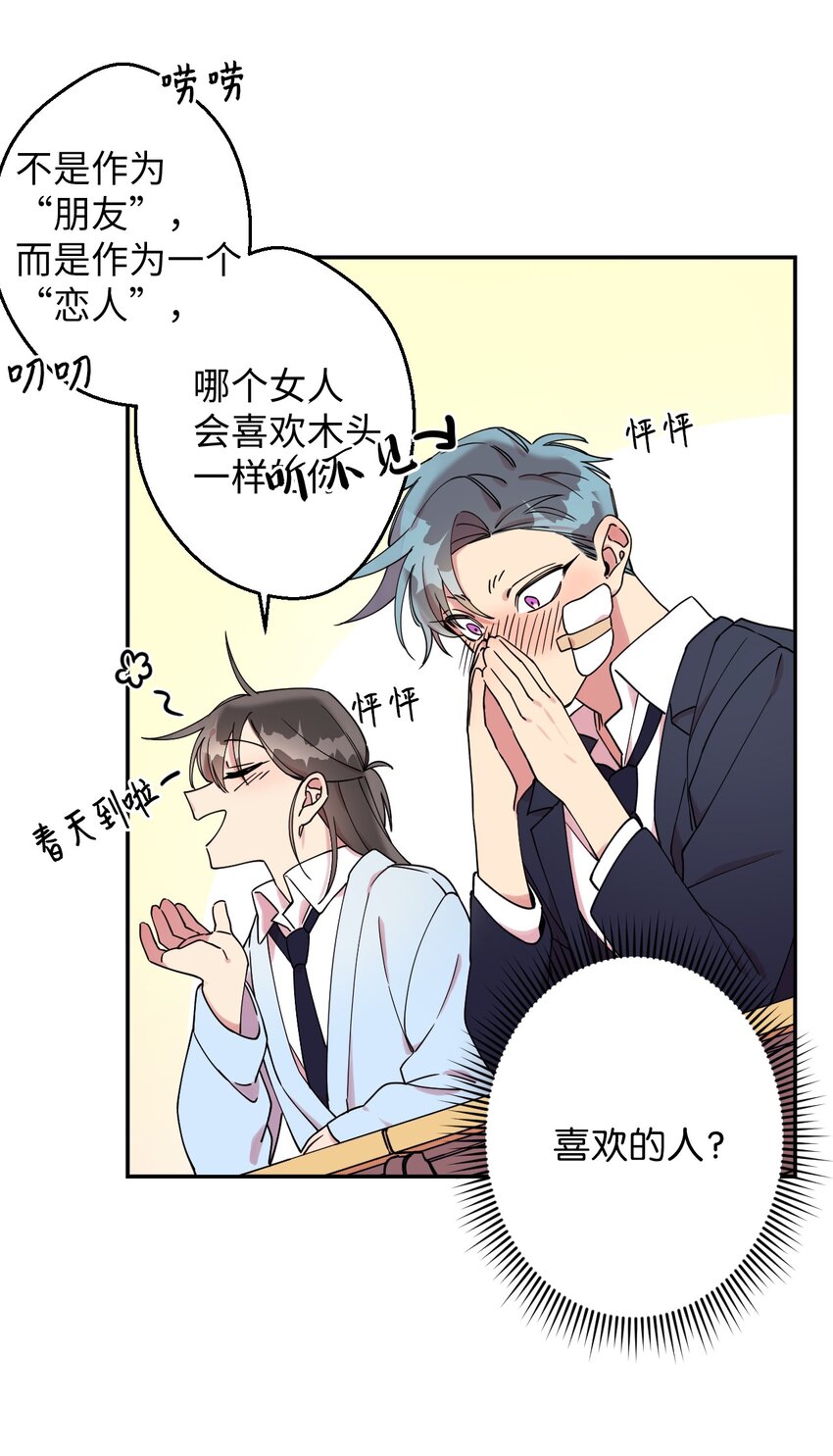 03 用美食攻略39