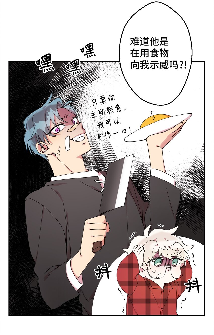 03 用美食攻略8