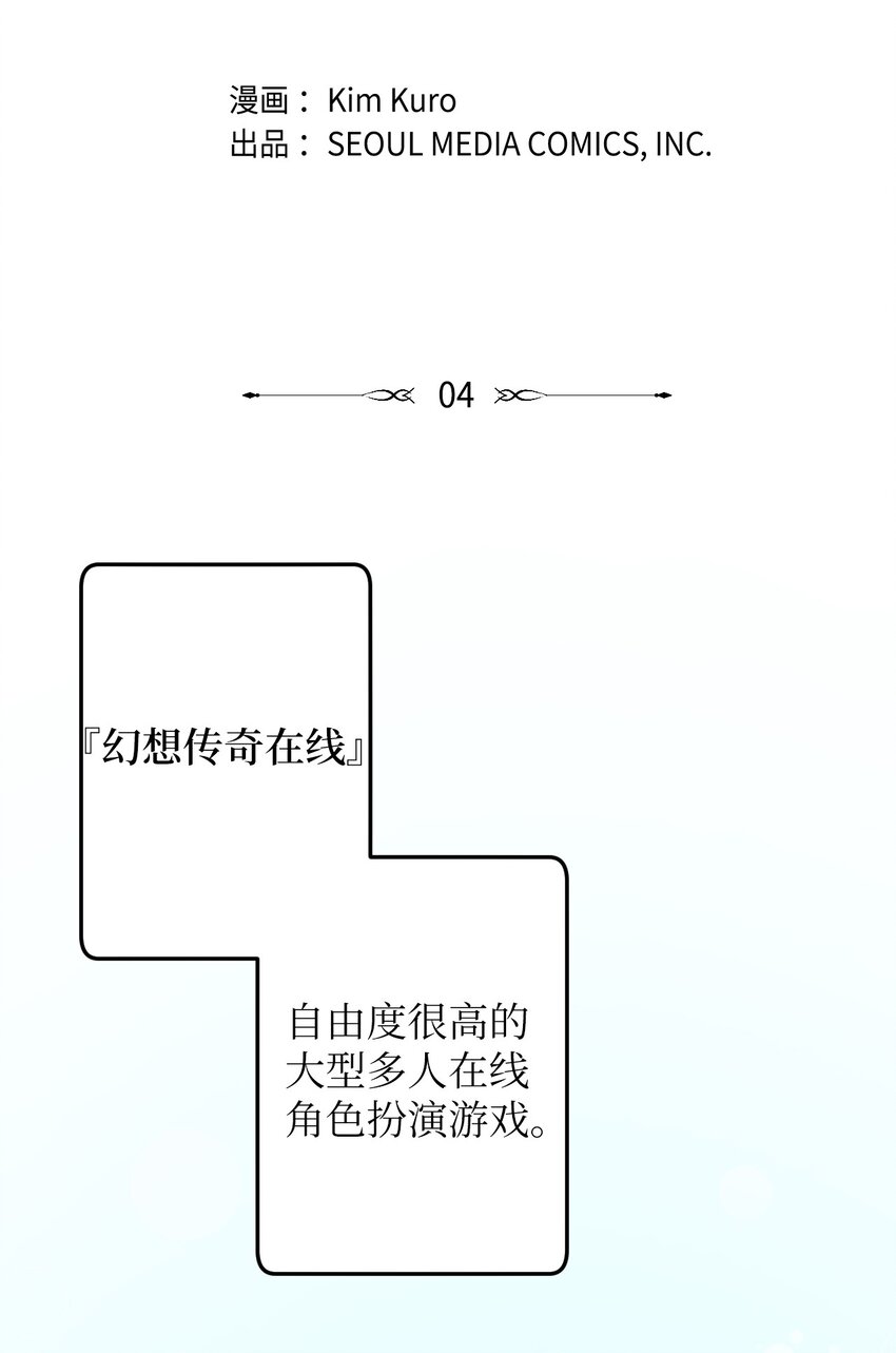 04 游戏世界1