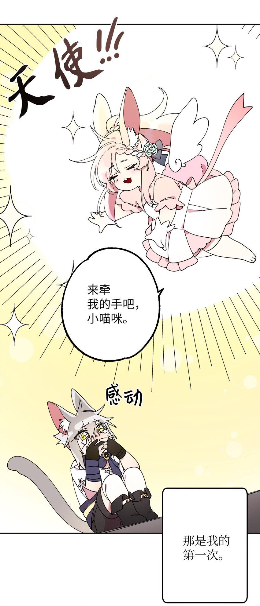 04 游戏世界16