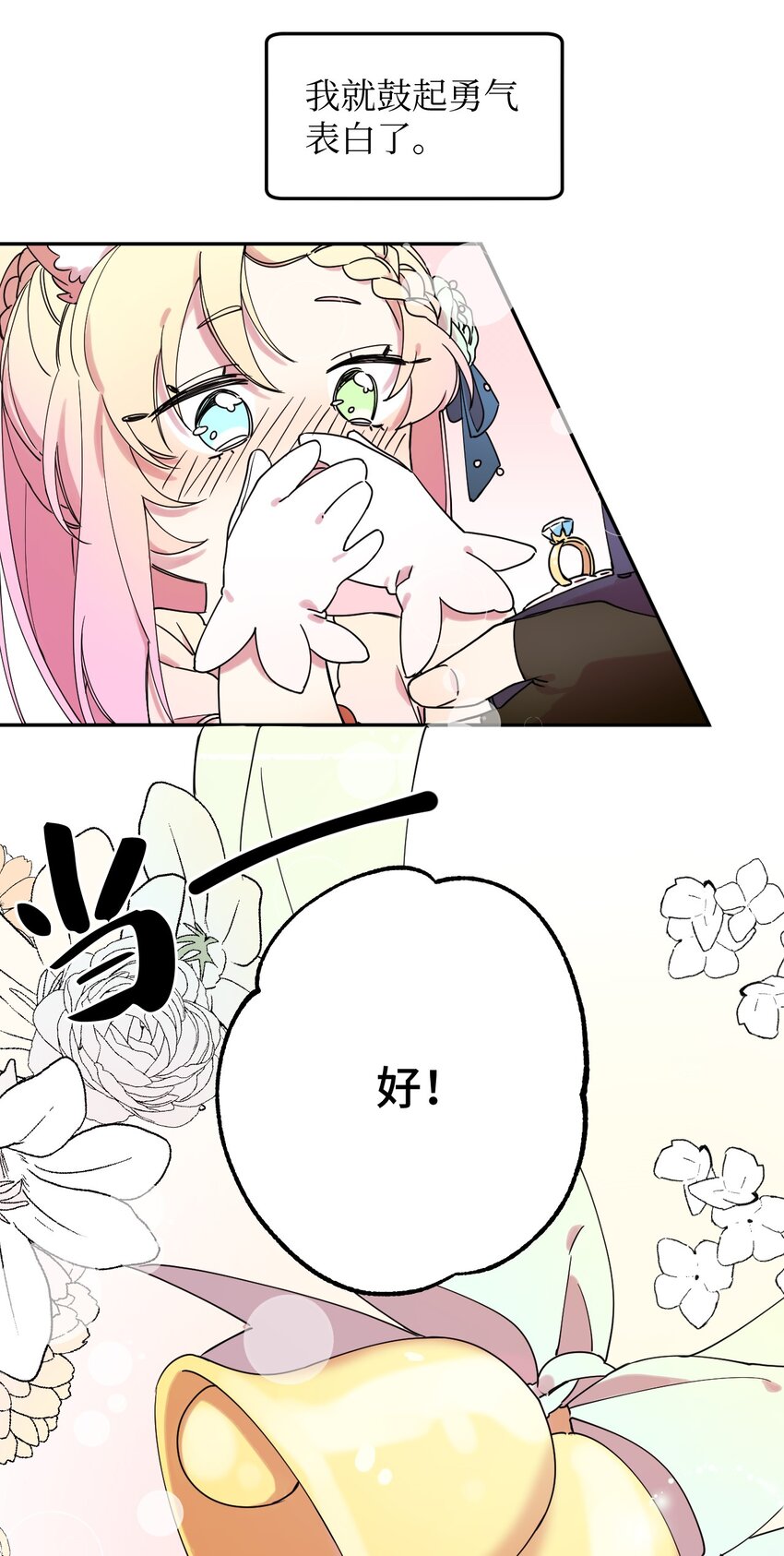 04 游戏世界24
