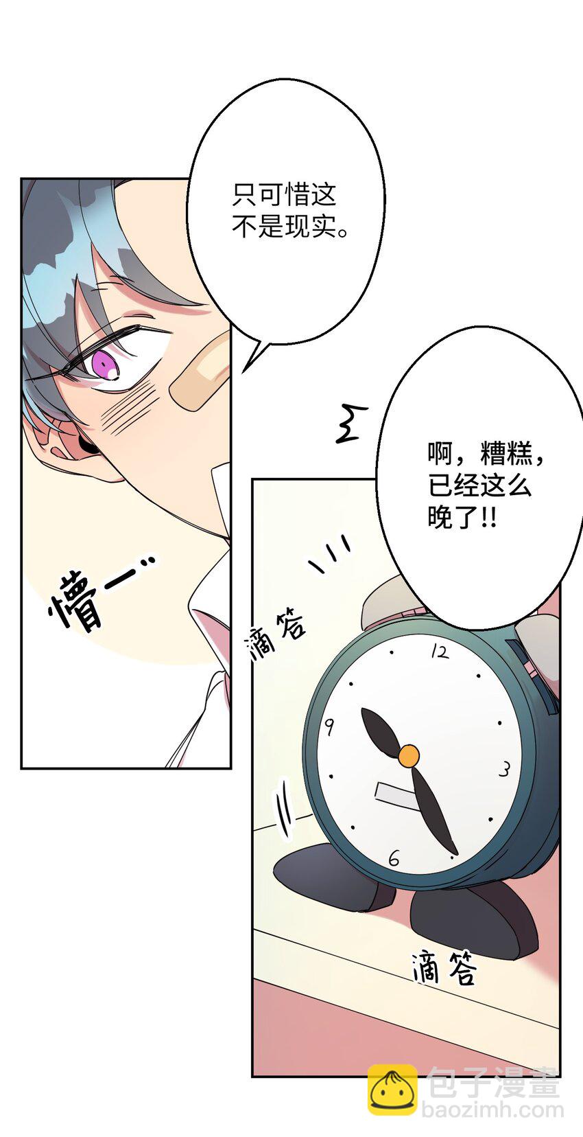 04 游戏世界38
