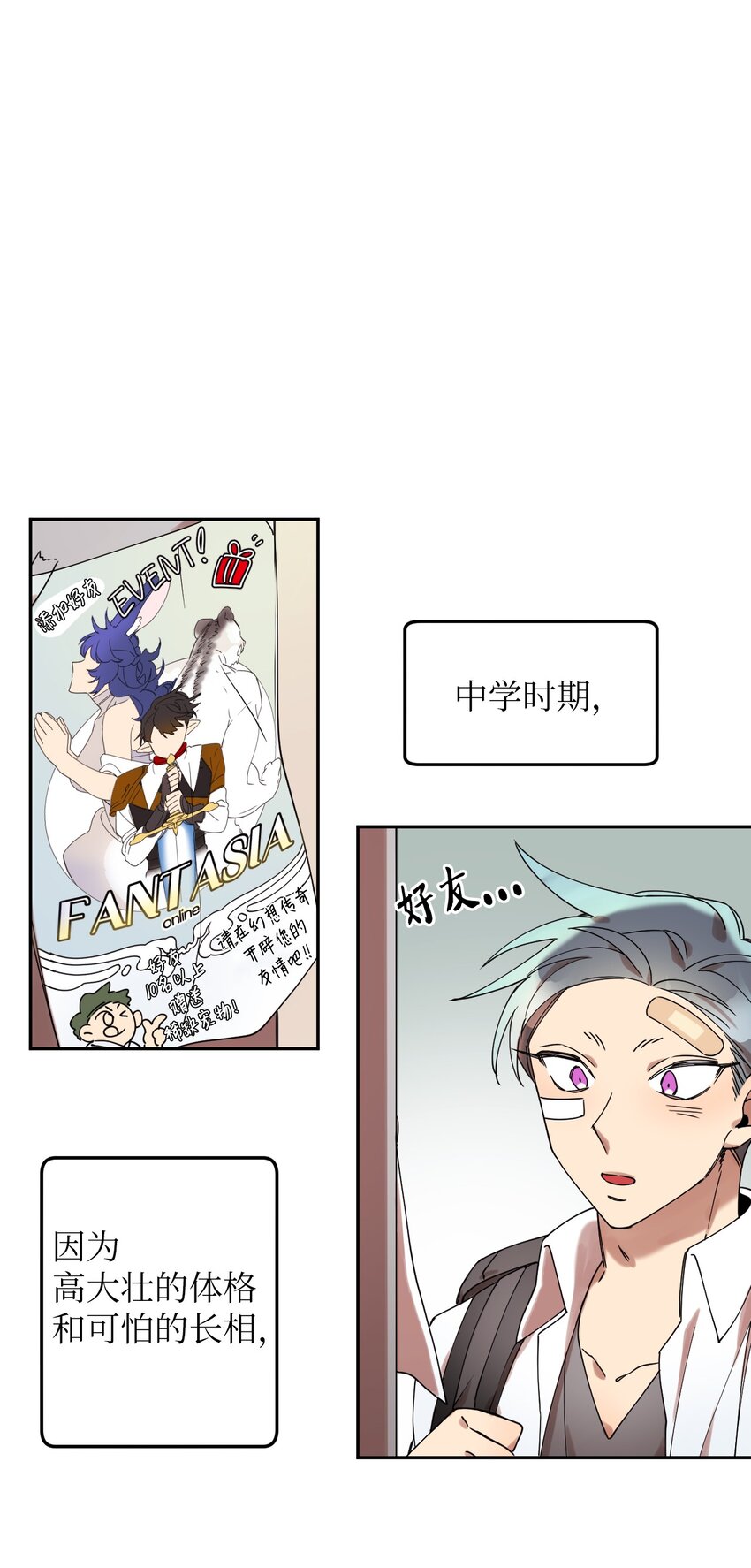 04 游戏世界5