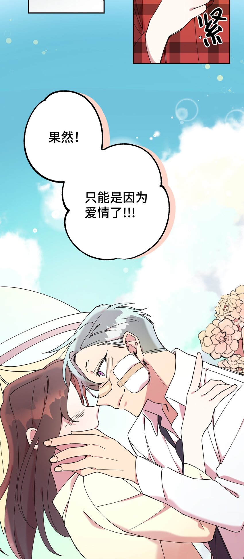 04 游戏世界54