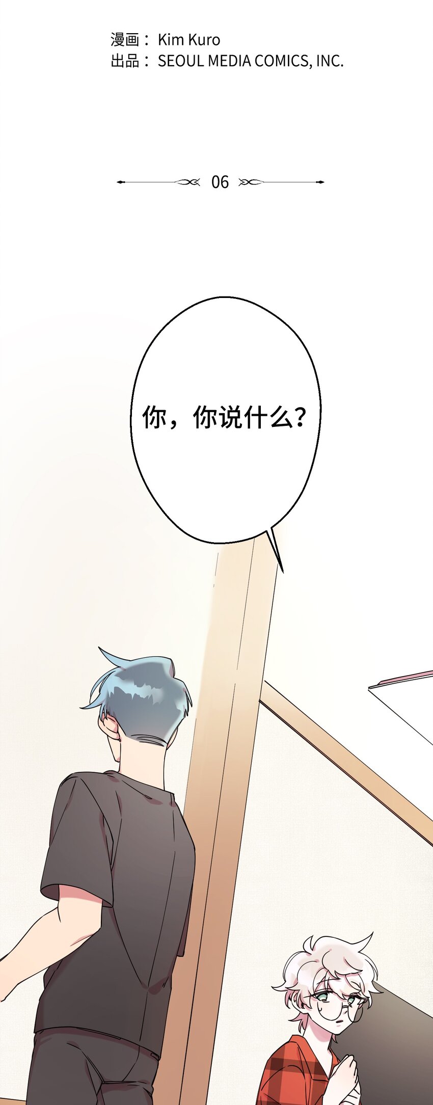 06 竹马出马1