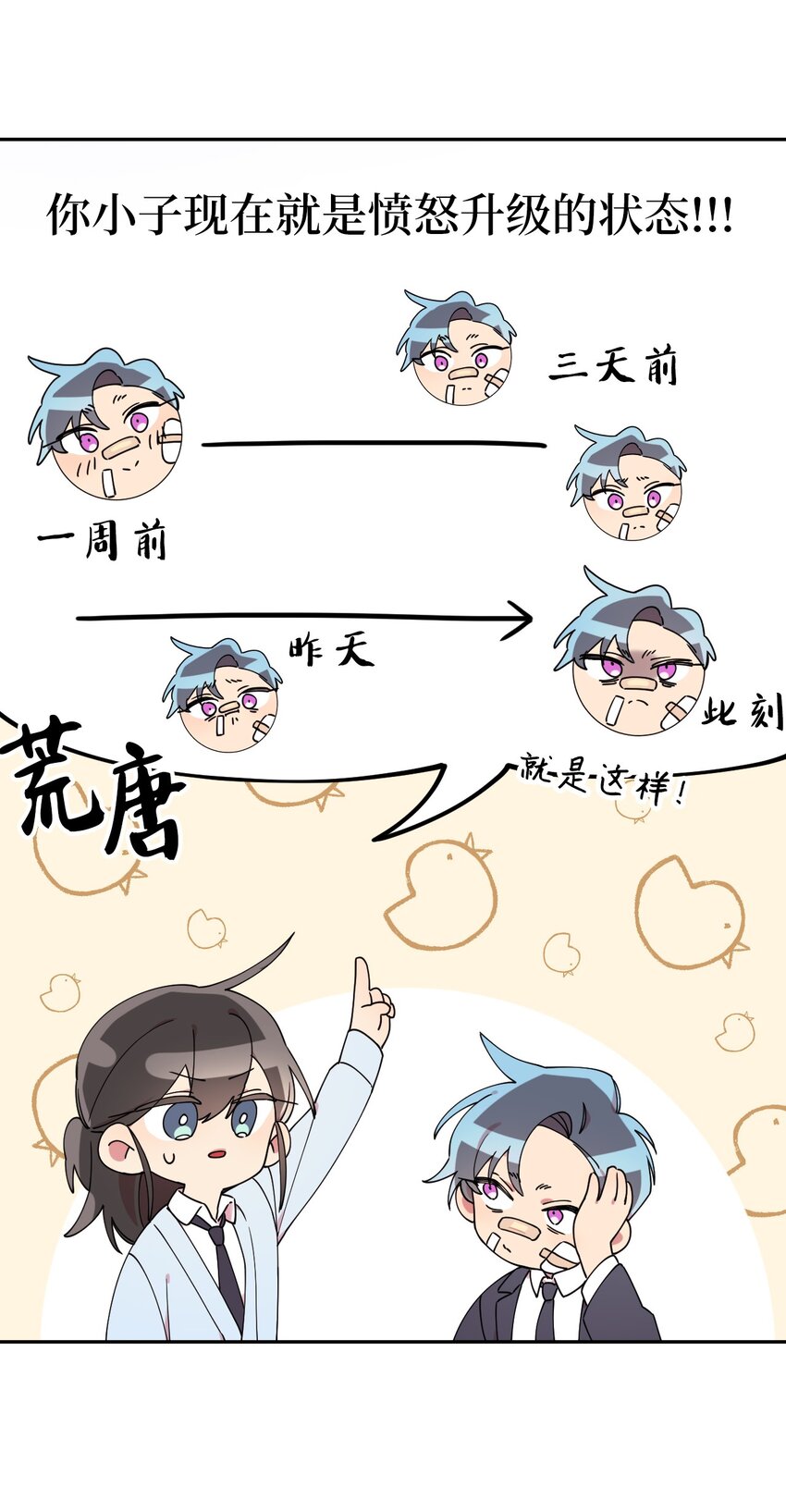 06 竹马出马38