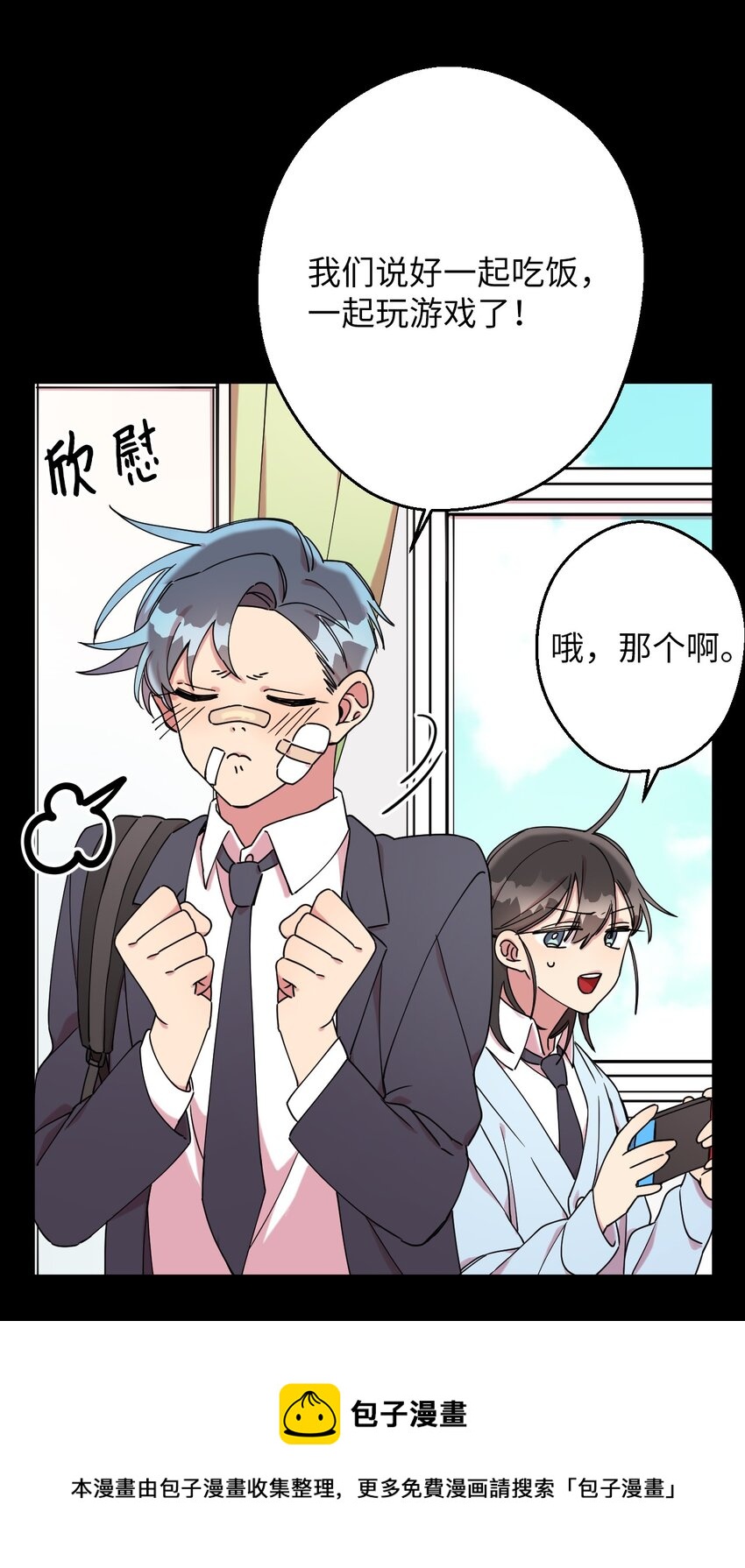 06 竹马出马53