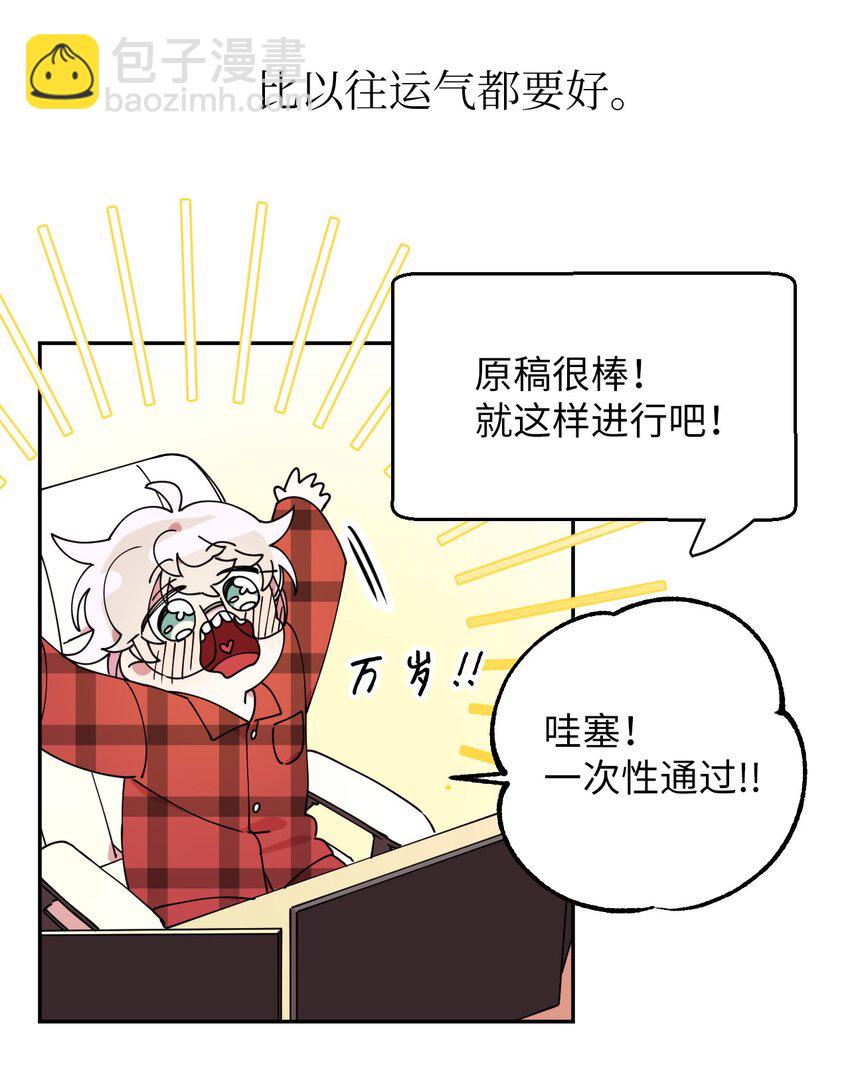 09 幸运的一天2