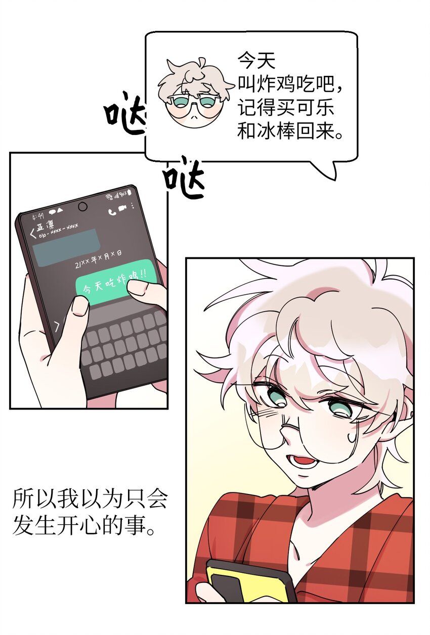 09 幸运的一天3