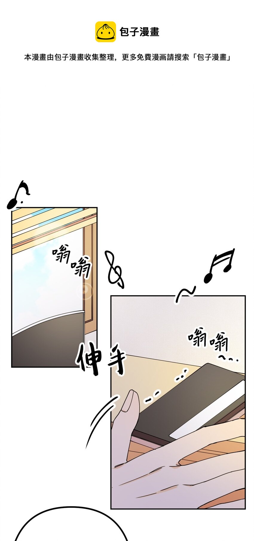 10 快来救我0