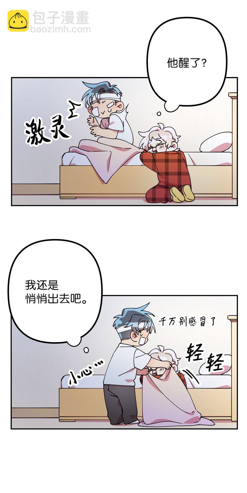 10 快来救我13
