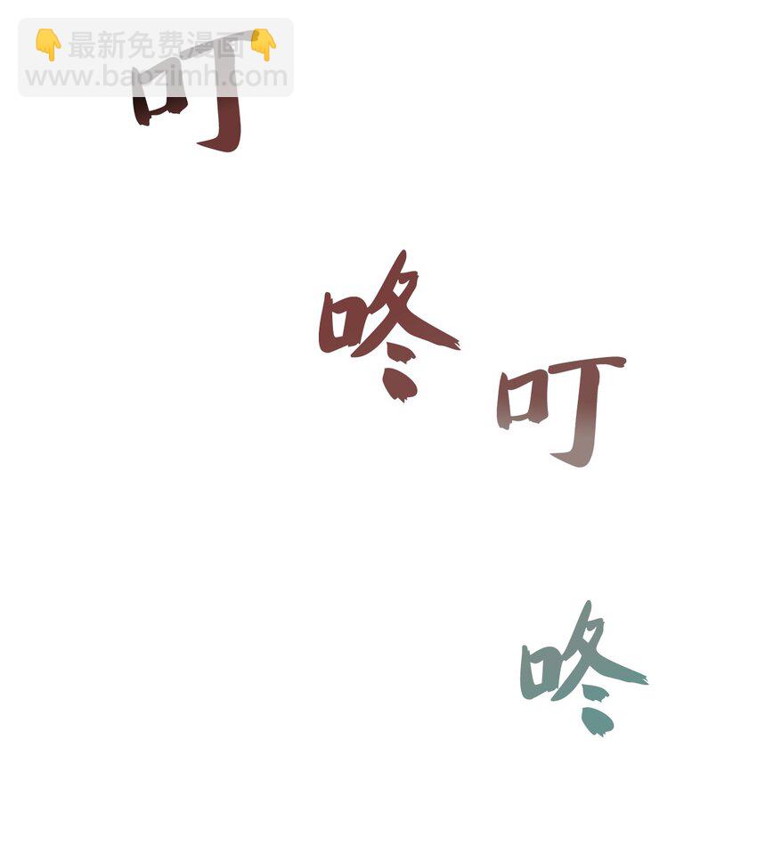 10 快来救我54