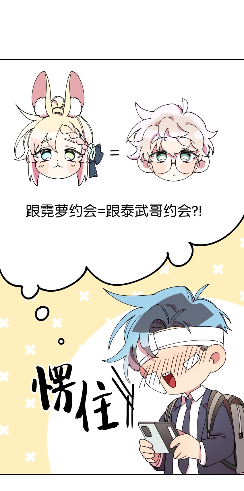 10 快来救我71