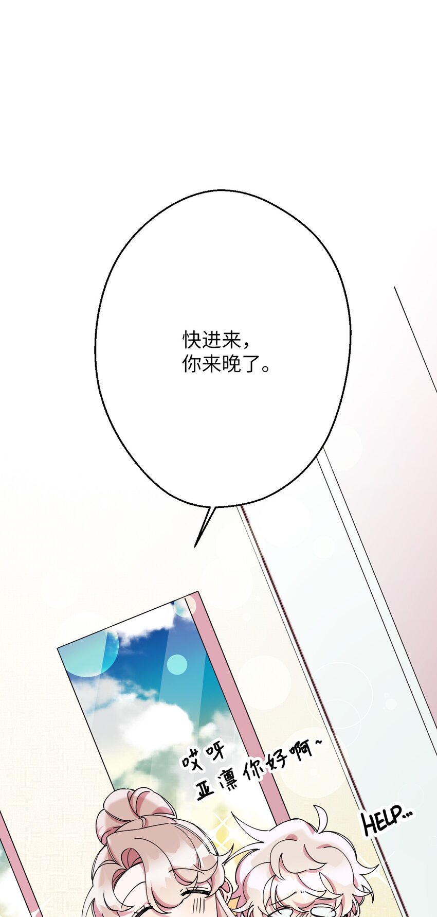 10 快来救我79