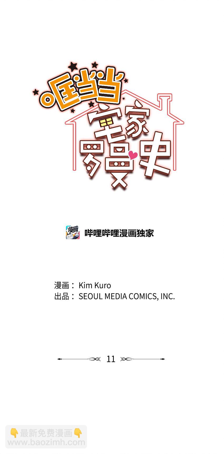 11 换装游戏4