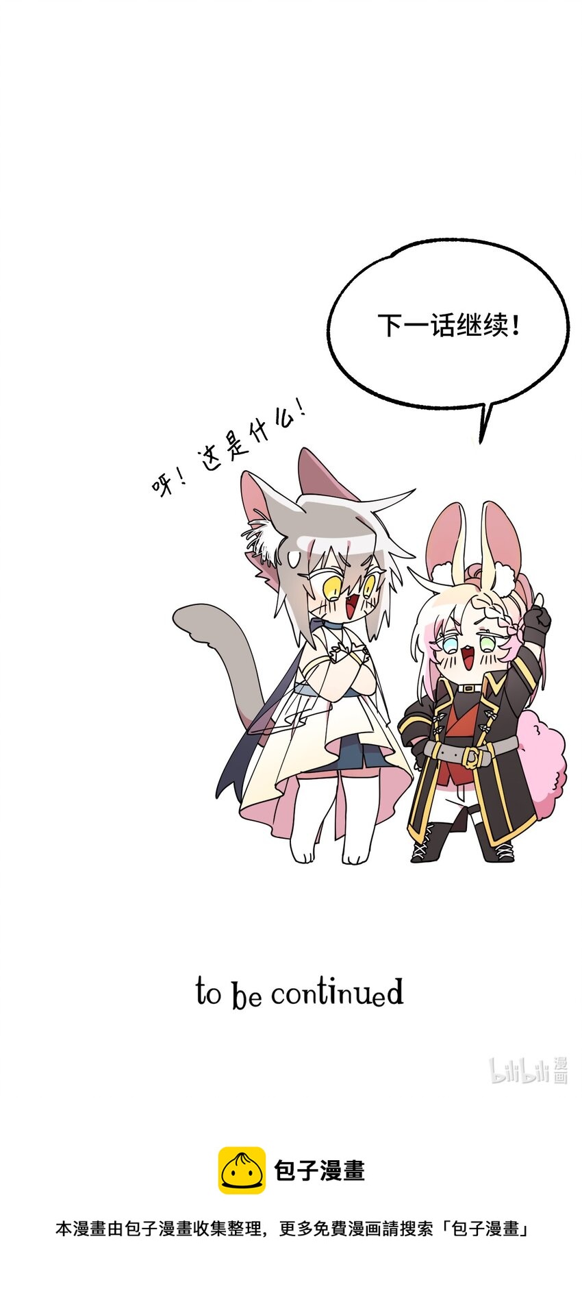 11 换装游戏78