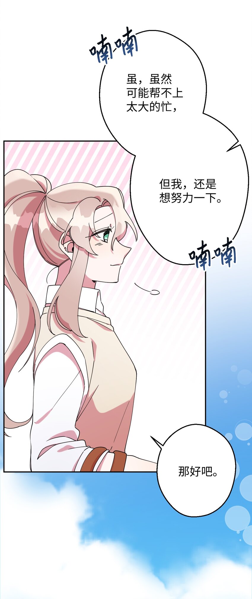 16 第一天兼职14