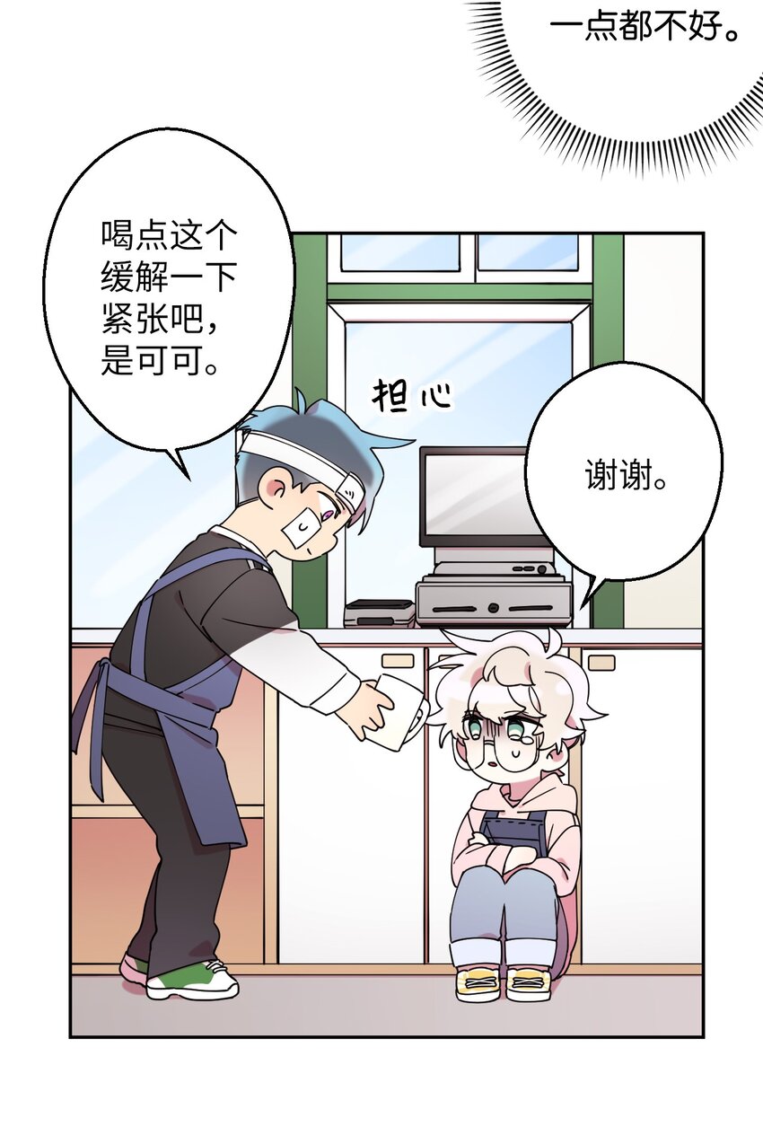 16 第一天兼职29