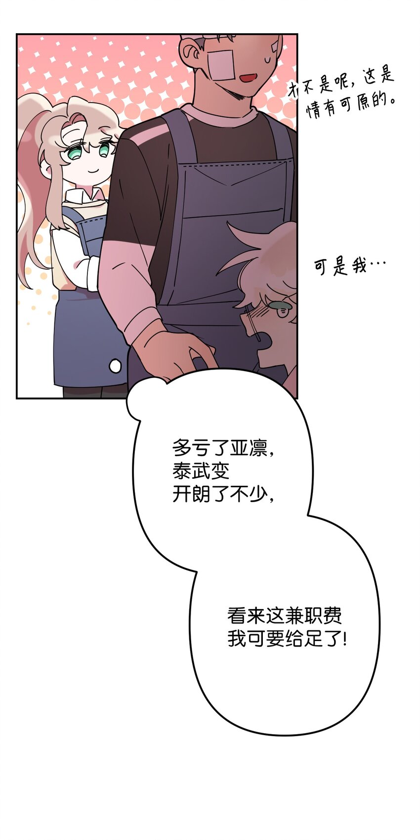 16 第一天兼职33