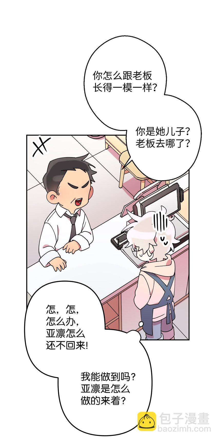 16 第一天兼职56