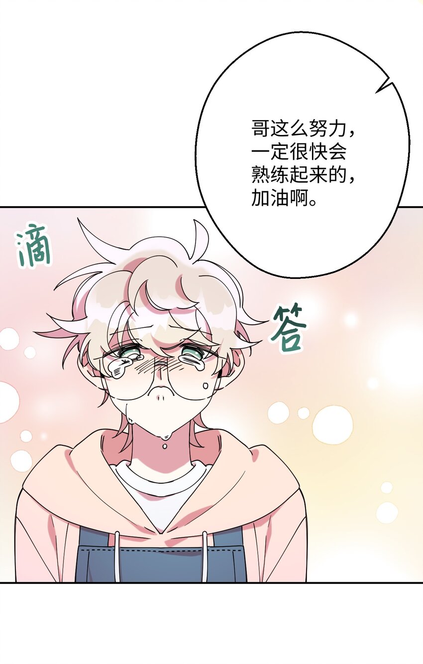 16 第一天兼职72