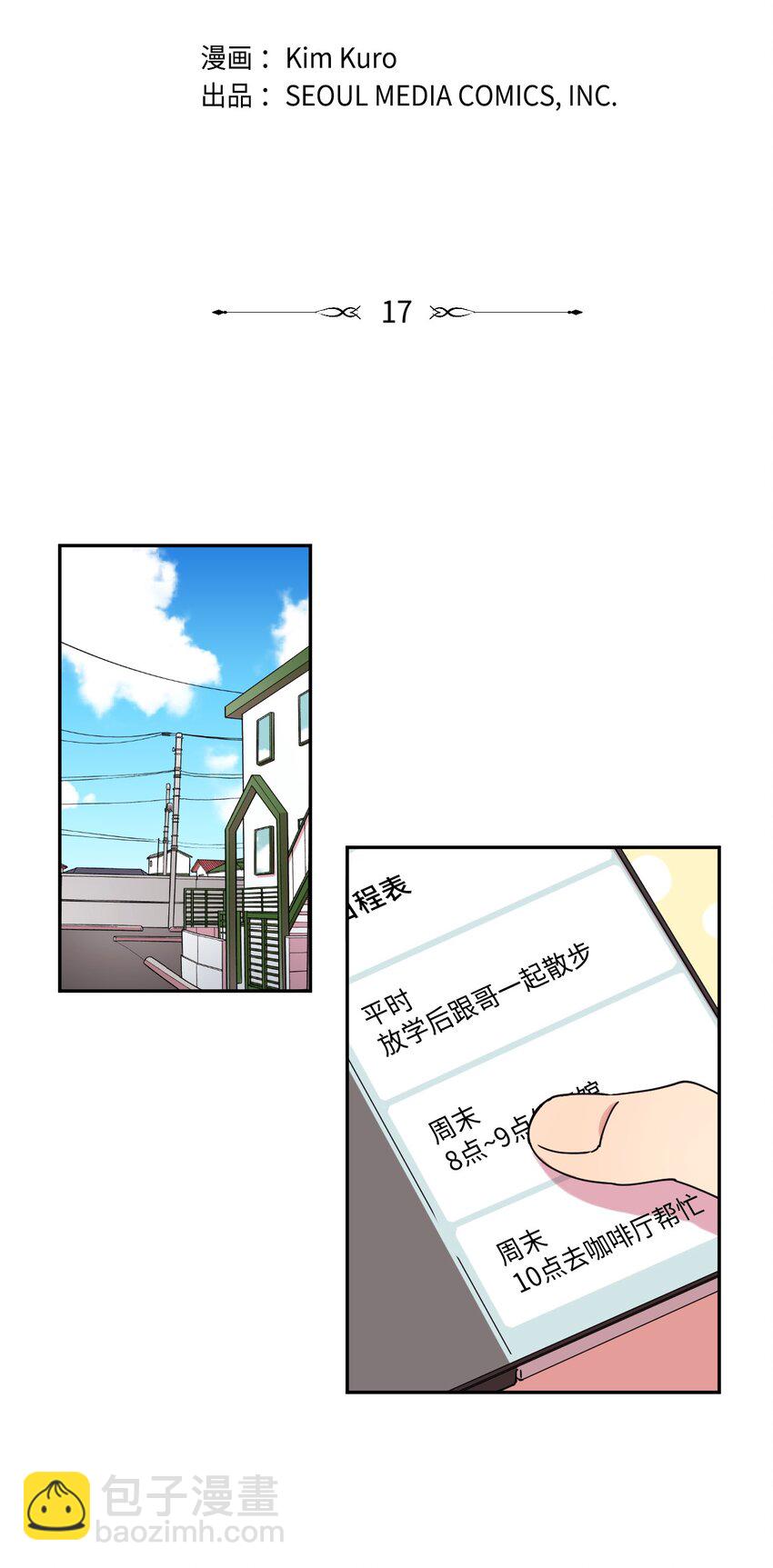 17 非正式经纪人1