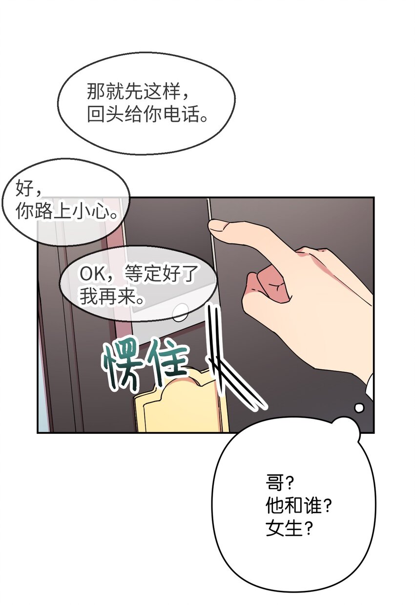 17 非正式经纪人69
