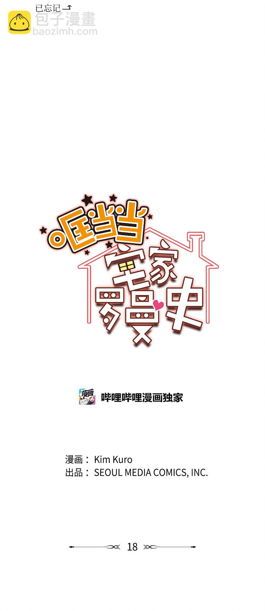 18 渐入佳境7