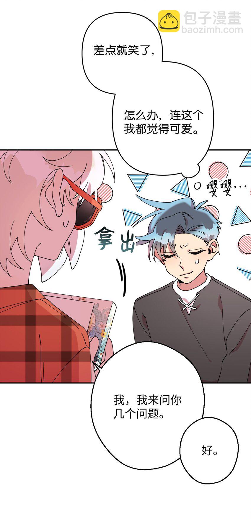 19 可疑的人19