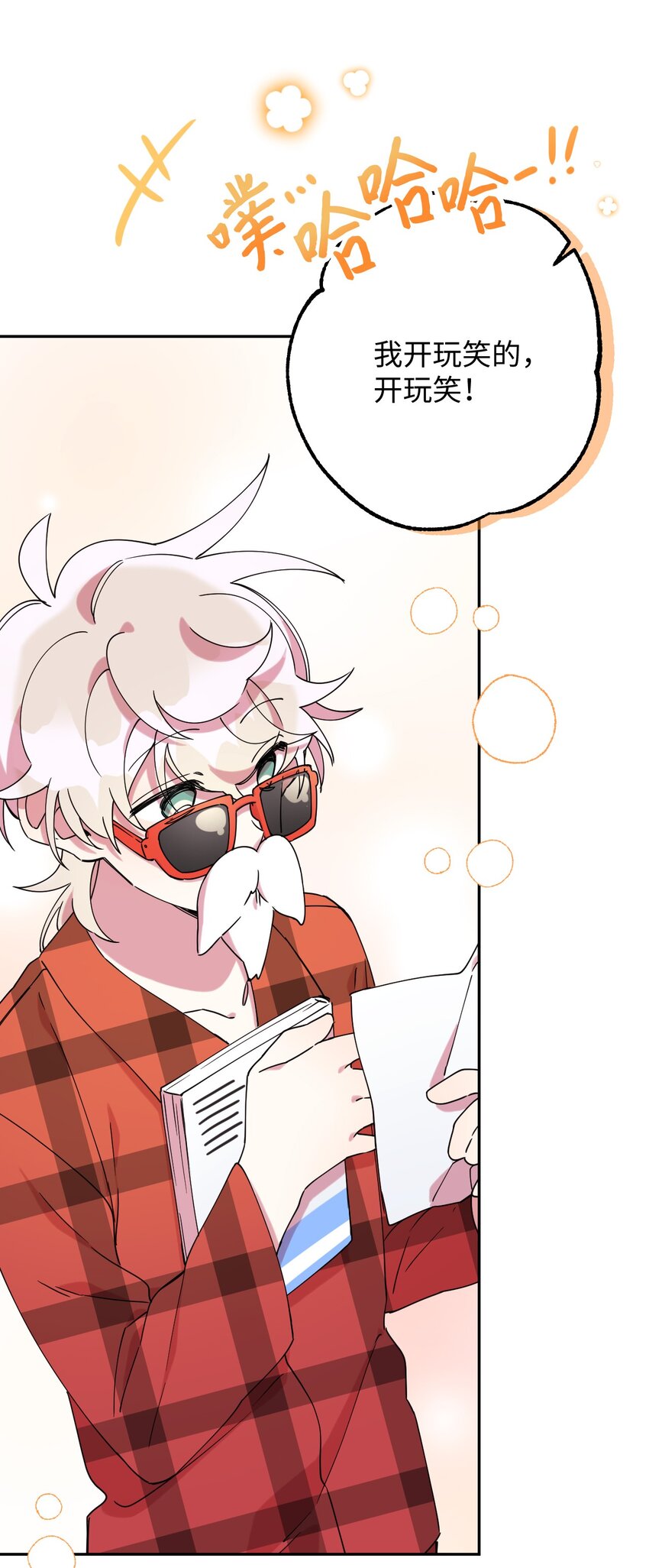 19 可疑的人28