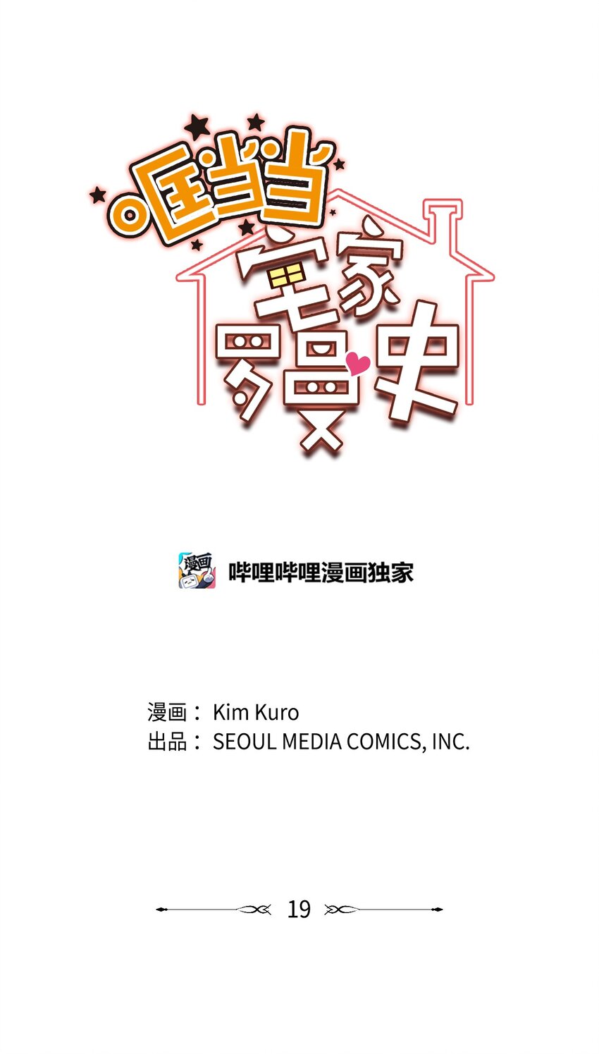 19 可疑的人3