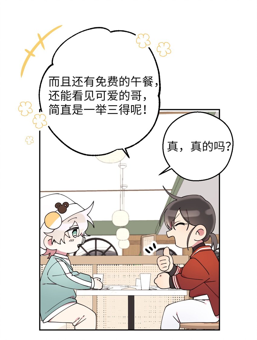 21 幸福的一天31