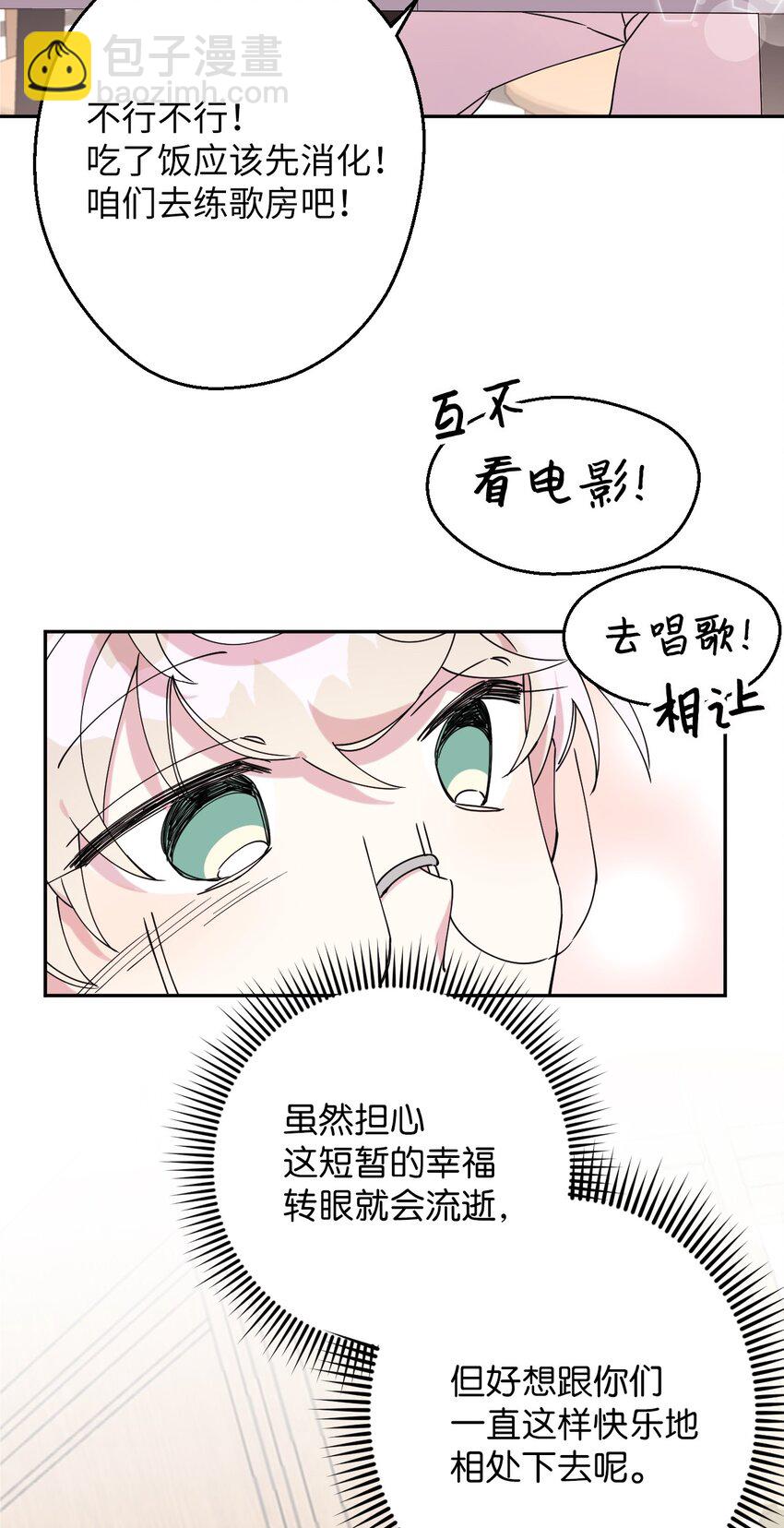 21 幸福的一天36