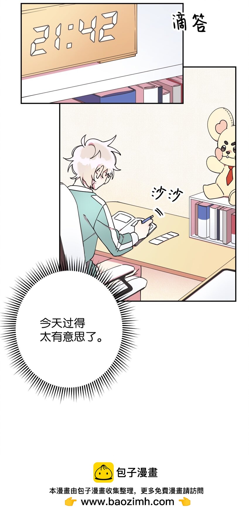 21 幸福的一天53
