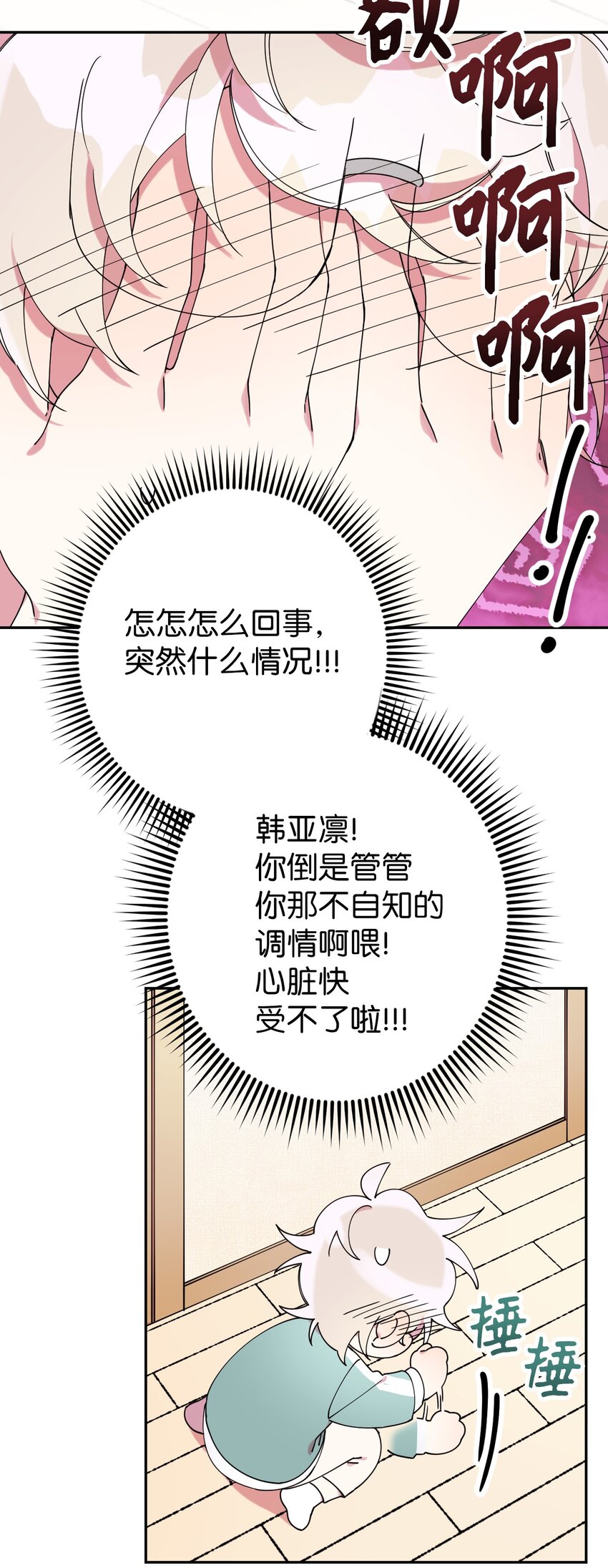 21 幸福的一天70