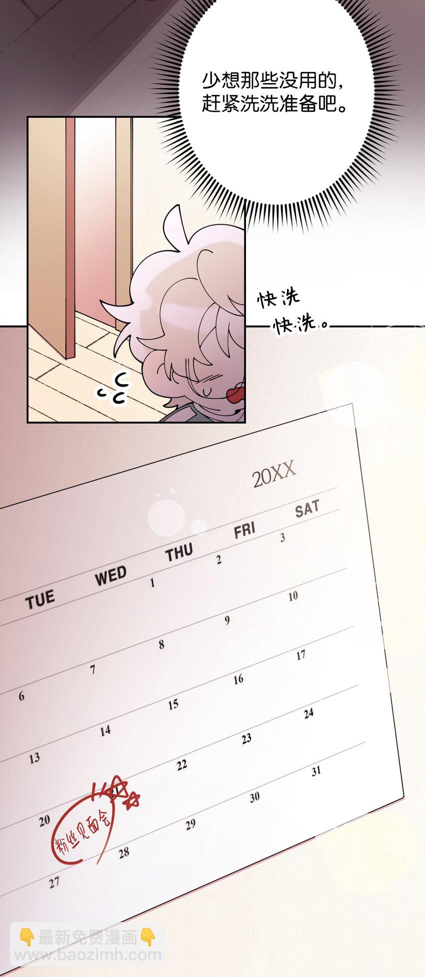 21 幸福的一天75