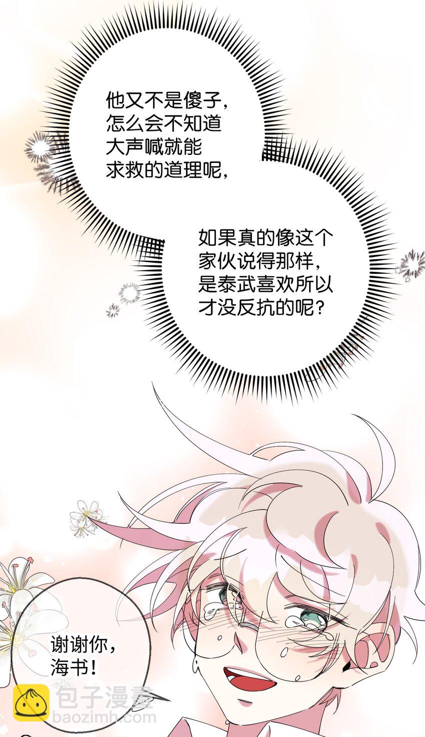 25 可怕的往事34