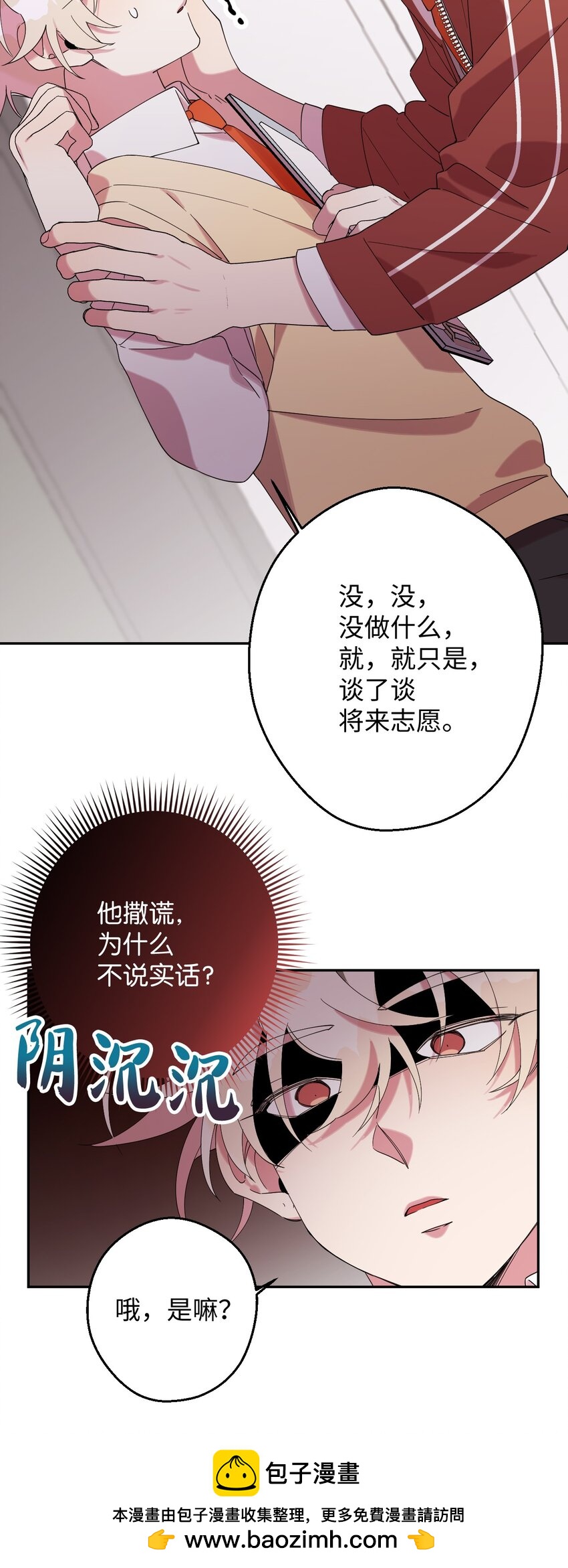 25 可怕的往事49