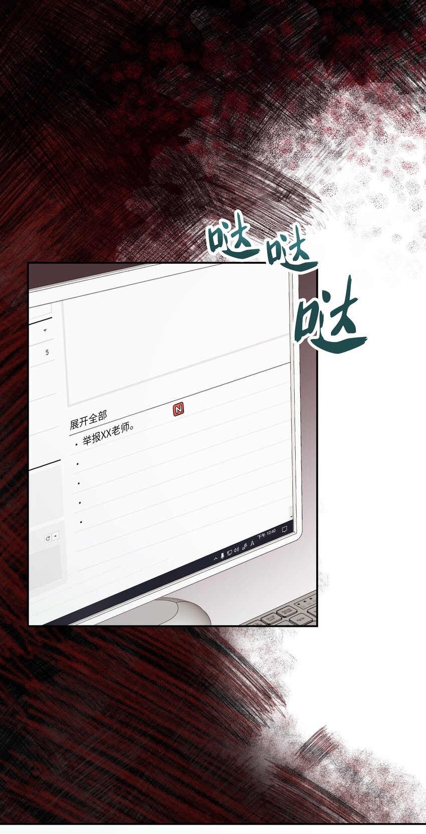 25 可怕的往事69