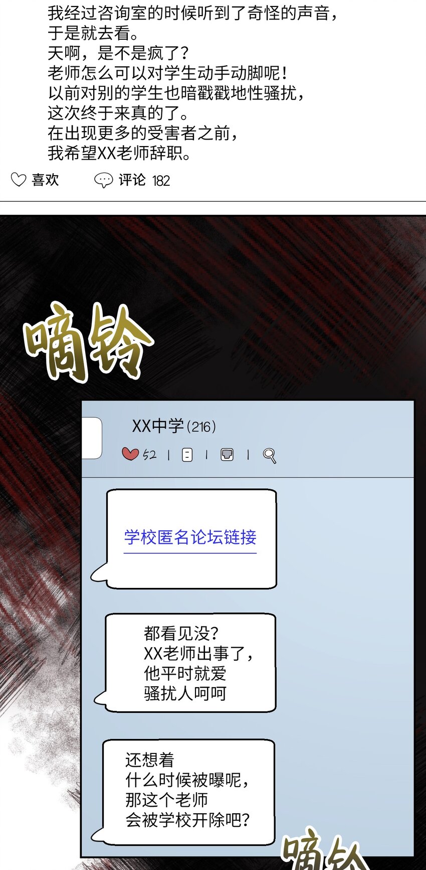 25 可怕的往事71