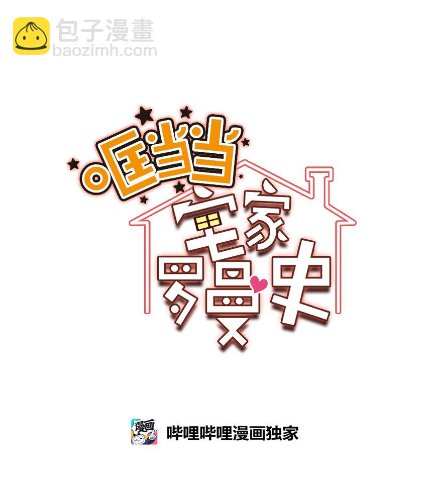 28 爱的宠物7