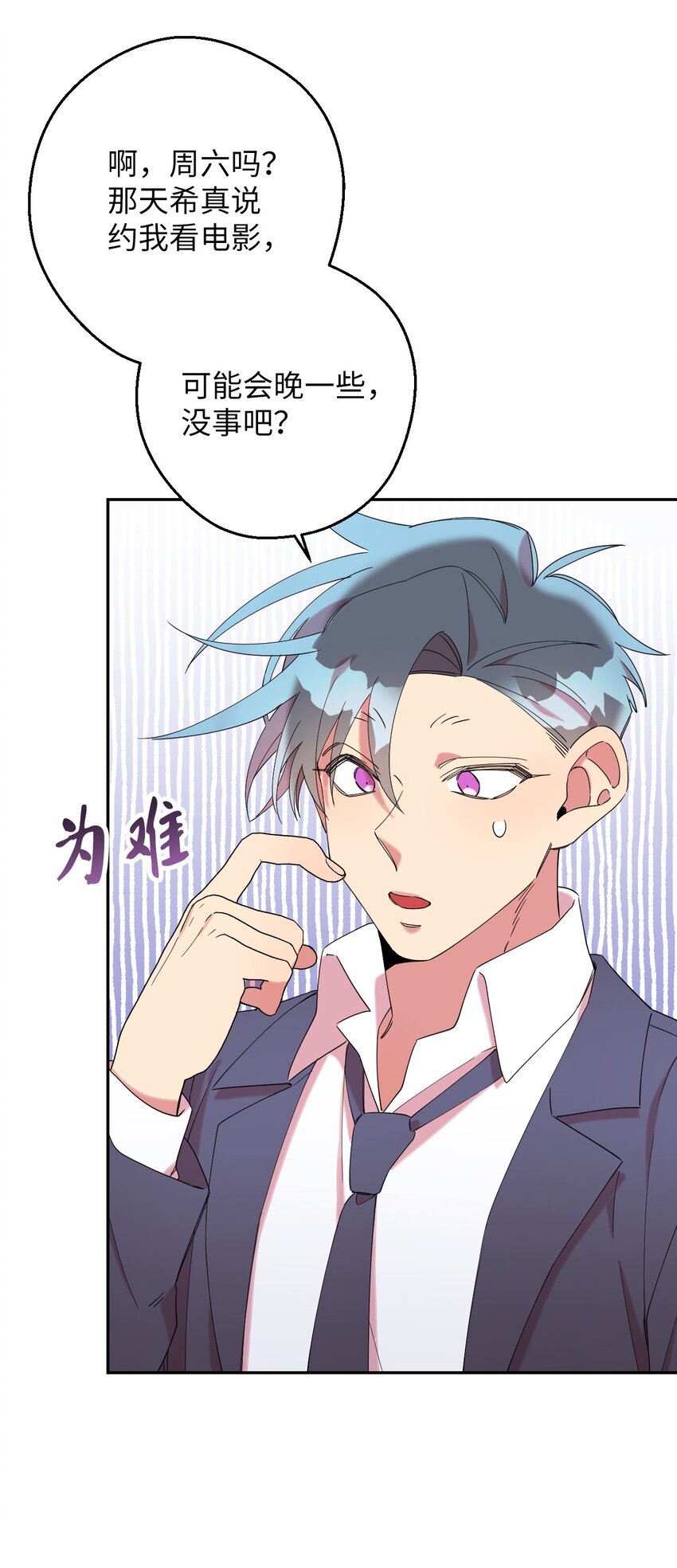 31 霹雳有晴天51