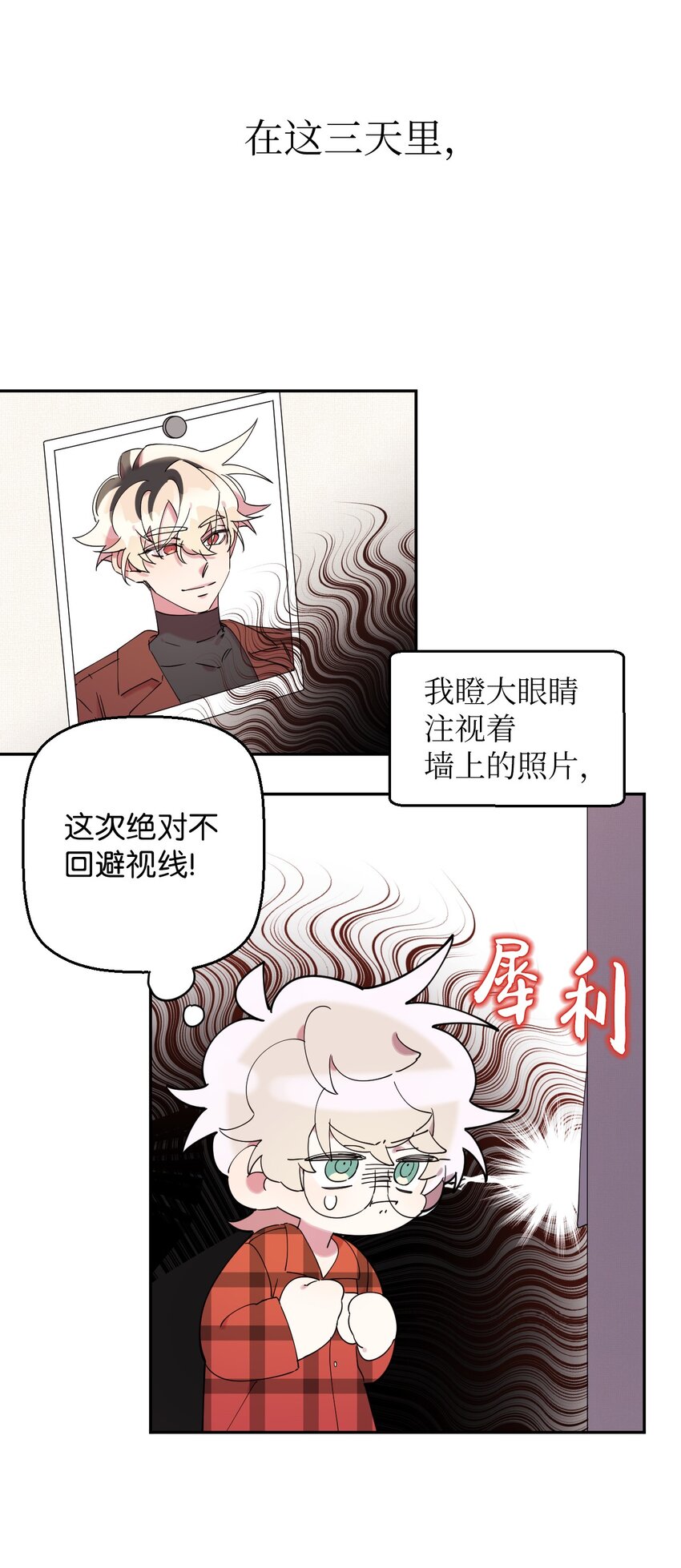 33 痛快的绝交16