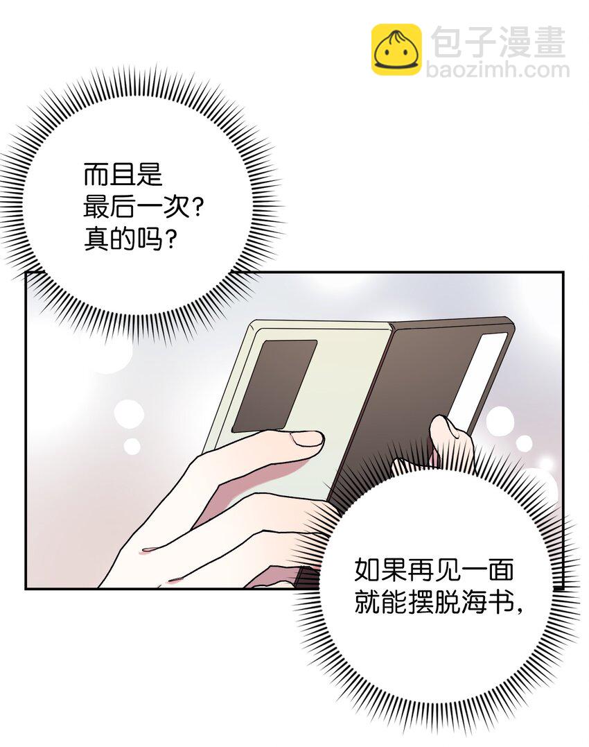 33 痛快的绝交2